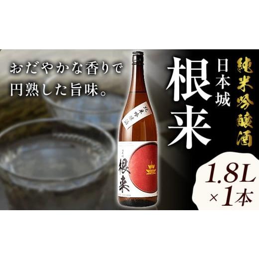 ふるさと納税 和歌山県 岩出市 日本城 根来 純米吟醸酒 1.8L 酒のねごろっく [90日以内に出荷予定(土日祝除く)]和歌山県 岩出市 日本酒 酒 さけ 生酒 1.8L …