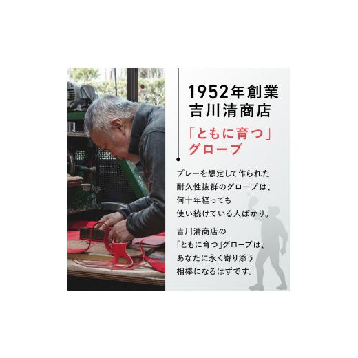 ふるさと納税 スポーツ・アウトドア 奈良県 三宅町 軟式 投手 用 野球 グローブ（カラー オーダー） 吉川清商店 bro's 高校生 大人 成人 右投げ グラブ …の画像