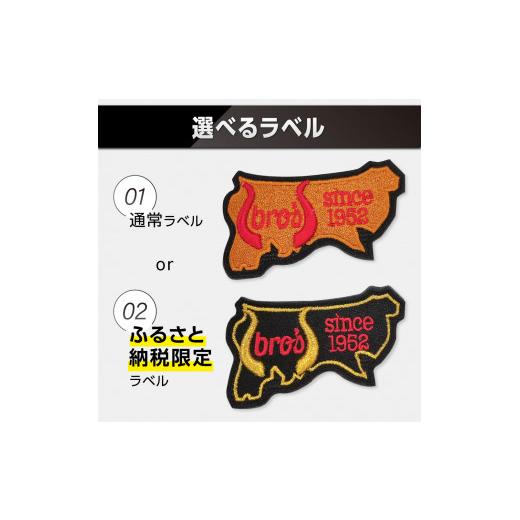 ふるさと納税 スポーツ・アウトドア 奈良県 三宅町 軟式 内野手 用 野球 グローブ（カラー オーダー） 吉川清商店 bro's 高校生 大人 成人 右投げ グラ…の画像