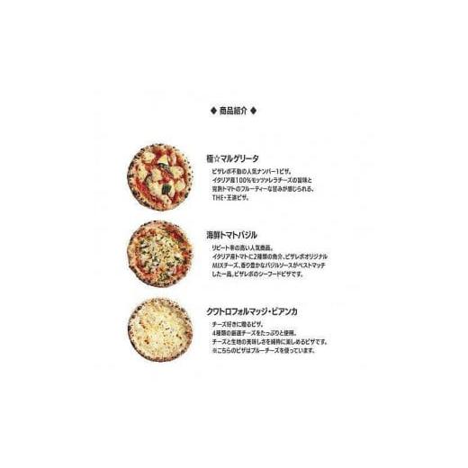 ふるさと納税 福岡県 福岡市 福岡市発祥PIZZAREVO 定番ピザ5枚セット（極マルゲリータ、海鮮トマトバジル、クワトロ・ビアンカ、クワトロ・ロッソ、アラビアー…｜furusatochoice｜04