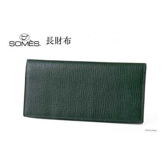 ふるさと納税 財布 北海道 砂川市 SOMES　OF-01　長財布（ダークグリーン） 12260286