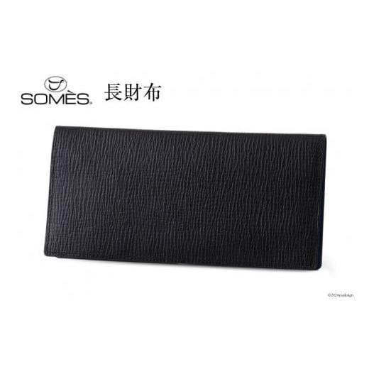 ふるさと納税 財布 北海道 砂川市 SOMES　OF-01　長財布（ブラック） 12260287