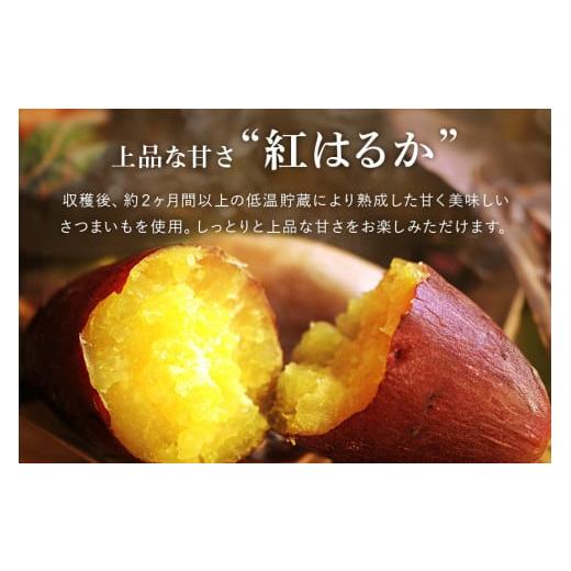 ふるさと納税 茨城県 小美玉市 【6ヶ月定期便】 干し芋（紅はるか） 900g 干しいも 900グラム ダイエット 小分け ギフト プレゼント 国産 無添加 茨城県産 紅…｜furusatochoice｜08