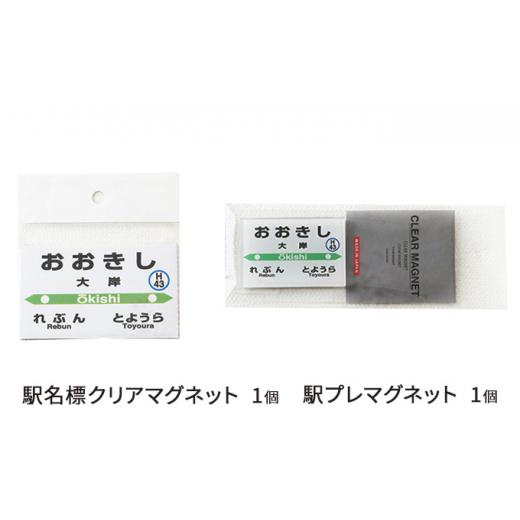 名古屋行き 鉄道駅名標 瑞浪 高蔵寺 名古屋駅から高蔵寺駅(2022年08月