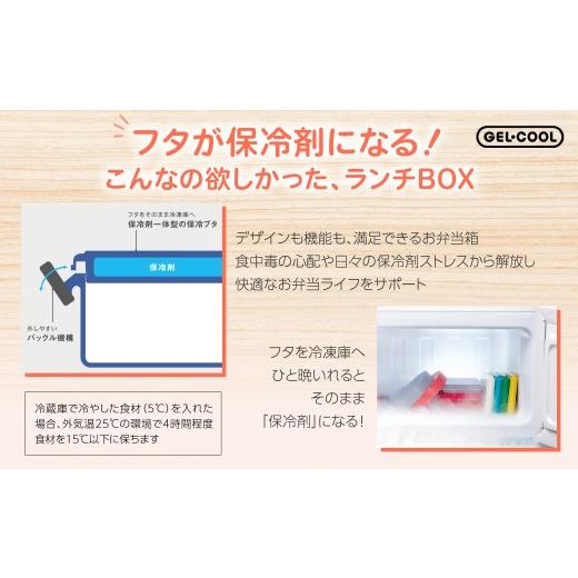 ふるさと納税 雑貨・日用品 北海道 室蘭市 GEL-COOL お弁当箱 スリムモデル ミルクホワイト ふるさと納税 人気 おすすめ ランキング 北海道 室蘭 弁当 箱 ラン…の画像