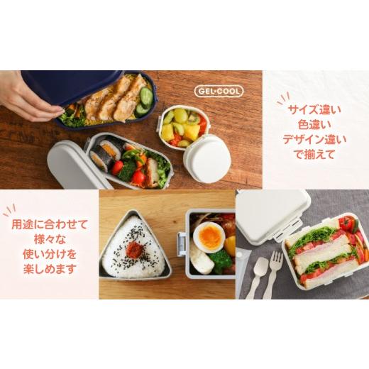 ふるさと納税 雑貨・日用品 北海道 室蘭市 GEL-COOL お弁当箱 スリムモデル ミルクホワイト ふるさと納税 人気 おすすめ ランキング 北海道 室蘭 弁当 箱 ラン…の画像