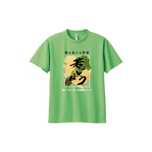 ふるさと納税 服 大阪府 八尾市 A292 八尾特産 若ごぼうTシャツ 緑:Lサイズ(身丈71cm 身幅53cm 肩幅48cm 袖丈22cm) 緑:Lサイズ(身丈71cm 身幅53cm…