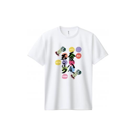 ふるさと納税 服 大阪府 八尾市 A292 八尾特産 若ごぼうTシャツ 白:Lサイズ(身丈71cm 身幅53cm 肩幅48cm 袖丈22cm) 白:Lサイズ(身丈71cm 身幅53cm…