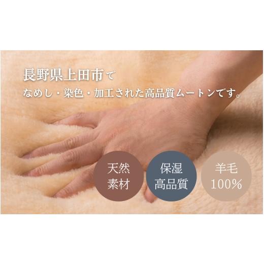 ふるさと納税 雑貨・日用品 長野県 上田市 信州上田製ムートン（羊毛皮）二匹物 長毛40mm以上  ブラウン No.5312-7025 0520 ブラウンの画像