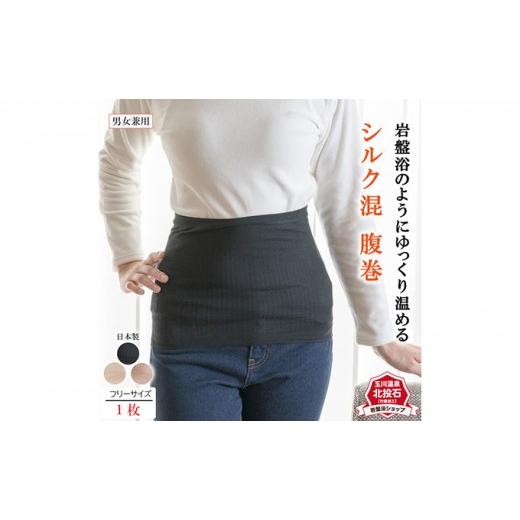 ふるさと納税 小物 長野県 長野市 岩盤浴 シルク混 腹巻き ピンク マルヤマシルク 3514 | 腹巻き インナー 冷え対策 温活 人気 おすすめ 岩盤浴 シルク 北投…