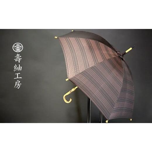 ふるさと納税 伝統技術 鹿児島県 いちき串木野市 高級感あふれる伝統工芸品 日傘 本場大島紬 撥水加工 UV加工 泥染の黒と神秘的なライン 朱色