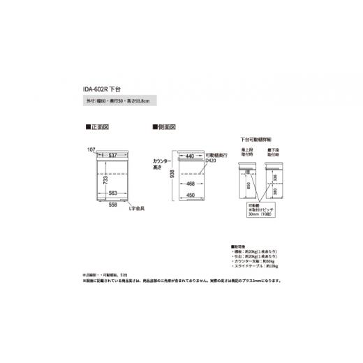 ふるさと納税 家具 岐阜県 山県市 食器棚 カップボード 組立設置 IDA-602R下台 No.728 ／ 家具 インテリア 岐阜県_4