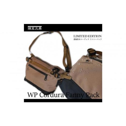 ふるさと納税 アウトドアグッズ バッグ 神奈川県 鎌倉市 鎌倉天幕 × AS2OV WP Cordura Fanny Pack 3レイヤー・透湿防水Cordura ファニーパック/ボディバッ…
