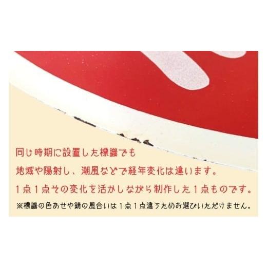 ふるさと納税 時計 掛時計 茨城県 水戸市 消火栓標識時計 標識 消火栓 防火水そう 消火栓 防火水槽標識 防火水そう標識 消火栓標識 時計 標識 レトロ （BF-1）_3