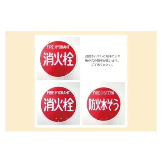 ふるさと納税 時計 掛時計 茨城県 水戸市 消火栓標識時計 標識 消火栓 防火水そう 消火栓 防火水槽標識 防火水そう標識 消火栓標識 時計 標識 レトロ （BF-1）_6
