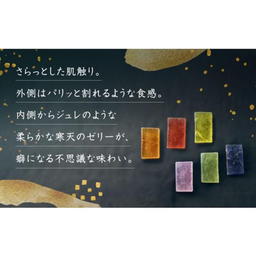 ふるさと納税 長崎県 平戸市 【着日指定 可能】【ガラスのようなお菓子】鈴虫の夢【牛蒡餅本舗 熊屋】 [KAA364]｜furusatochoice｜04