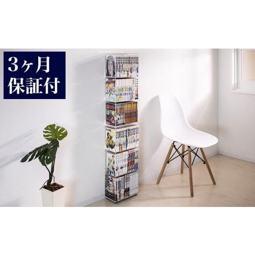ふるさと納税 家具 収納家具 和歌山県 海南市 アクリリック 極薄 コミック収納 2個組 AKU1013164_1