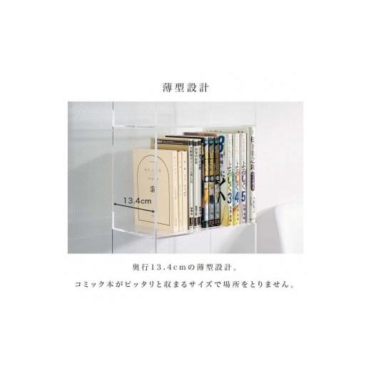 ふるさと納税 家具 収納家具 和歌山県 海南市 アクリリック 極薄 コミック収納 2個組 AKU1013164_6