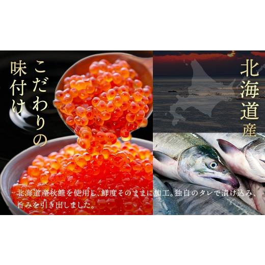 ふるさと納税 いくら 北海道 釧路町  定期便 6ヶ月連続 北海道産 いくら醤油漬け 500g（250g×2パック入り） 小分け 国産 いくら いくら醤油漬 しょう油 しょ…_3