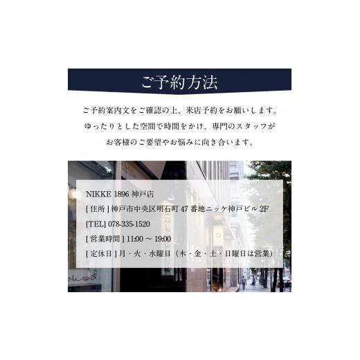 ふるさと納税 兵庫県 加古川市 究極のフルオーダーメイド！生地から創るオーダースーツI《 スーツ オーダーメイド フルオーダー ウール 最高級 織物 仕立て 加…｜furusatochoice｜08