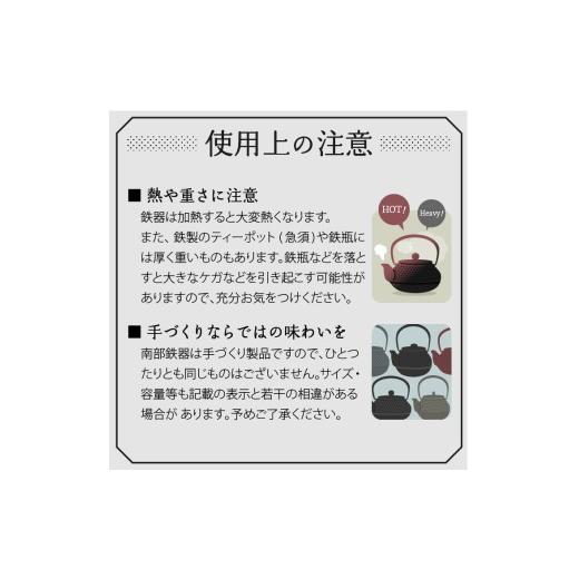 ふるさと納税 金工品 岩手県 奥州市  4月23日より価格改定 10ヶ月以内発送予定 南部鉄器 鉄瓶 寒梅あられ鉄瓶 〜ARARE〜 1.2L IH対応 ガス やかん ケトル 日本…の画像