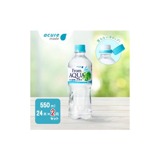 ふるさと納税 水・ミネラルウォーター 500mL〜999mL 群馬県