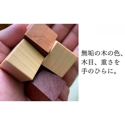 ふるさと納税 木工品・竹工品 埼玉県 松伏町 SAICORO 世界16種類の木のサイコロの画像