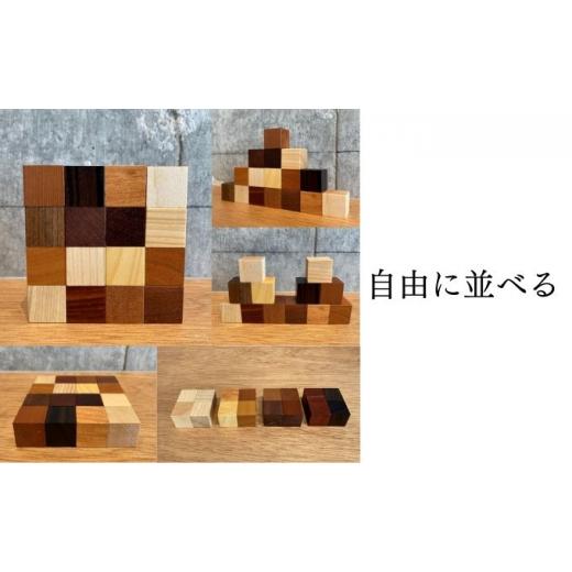 ふるさと納税 木工品・竹工品 埼玉県 松伏町 SAICORO 世界16種類の木のサイコロの画像