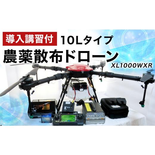 ふるさと納税 TV・オーディオ・写真器 福岡県 岡垣町  取り入れる講演付 農薬撒き散らすド貸し付け金10L印字機 XL1000WXR 農機具 畑作専用ド貸し付け金 御勤め用ドローン 岡垣町