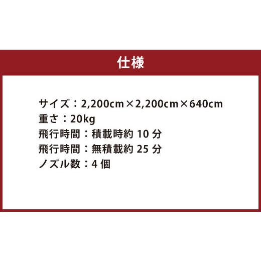 ふるさと納税 TV・オーディオ・写真器 福岡県 岡垣町  取り入れる講演付 農薬撒き散らすド貸し付け金10L印字機 XL1000WXR 農機具 畑作専用ド貸し付け金 御勤め用ドローン 岡垣町