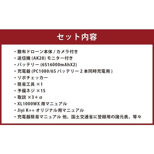 ふるさと納税 TV・オーディオ・写真器 福岡県 岡垣町  取り入れる講演付 農薬撒き散らすド貸し付け金10L印字機 XL1000WXR 農機具 畑作専用ド貸し付け金 御勤め用ドローン 岡垣町