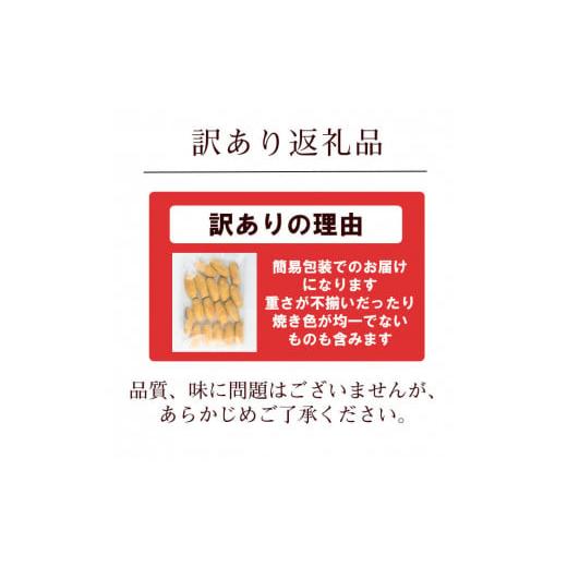 ふるさと納税 野菜類 サツマイモ 鹿児島県 志布志市  訳あり・業務用 数量限定 きび糖で作ったスイートポテト(約1.2kg・約17個) スイートポテト さつまいも き…の画像