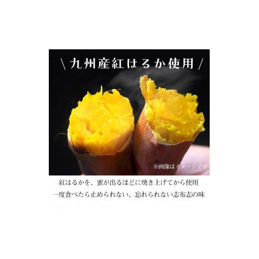 ふるさと納税 野菜類 サツマイモ 鹿児島県 志布志市  訳あり・業務用 数量限定 きび糖で作ったスイートポテト(約1.2kg・約17個) スイートポテト さつまいも き…の画像