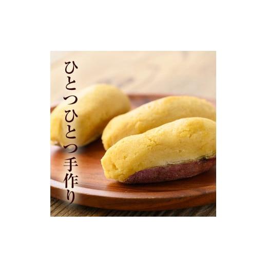 ふるさと納税 野菜類 サツマイモ 鹿児島県 志布志市  訳あり・業務用 数量限定 きび糖で作ったスイートポテト(約1.2kg・約17個) スイートポテト さつまいも き…の画像