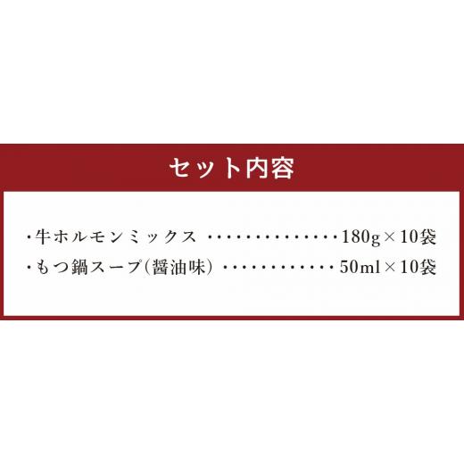 ふるさと納税 熊本県 西原村 ＜牛もつ鍋20人前＞国産牛 もつ鍋 セット もつ 合計1.8kg 20人前 （2人前×10回分）｜furusatochoice｜05