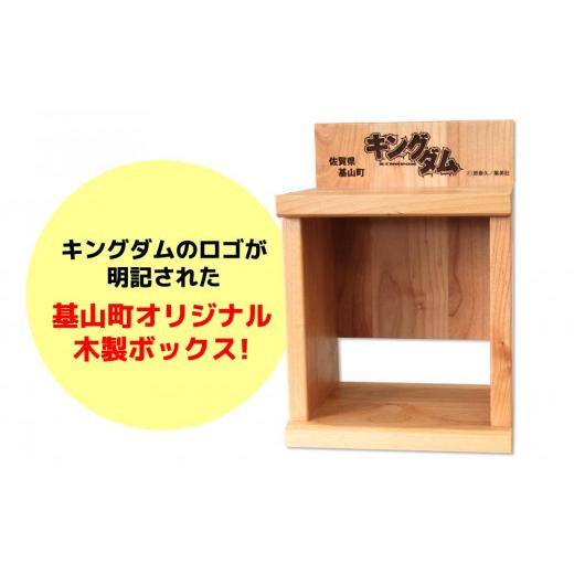 ふるさと納税 雑貨・日用品 本 佐賀県 基山町 基山キングダムセット