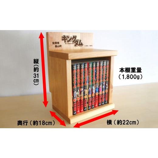 ふるさと納税 雑貨・日用品 本 佐賀県 基山町 基山キングダムセット