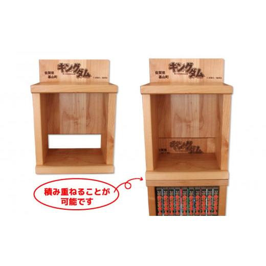 ふるさと納税 雑貨・日用品 本 佐賀県 基山町 基山キングダムセット