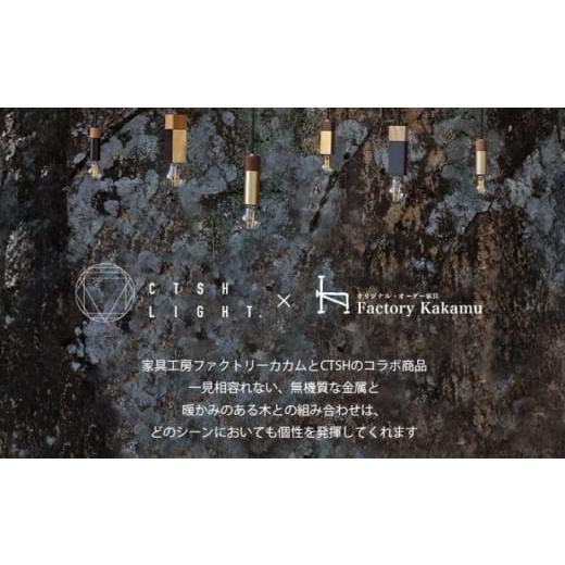 ふるさと納税 雑貨・日用品 インテリア 岐阜県 瑞浪市 CTSH LIGHT. ペンダントライト SQUARE Walnut×パーカーライジング E26 瑞浪市 ／ ジオニック 照明器具 …_2