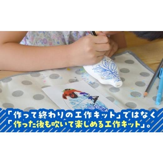ふるさと納税 楽器 岐阜県 瑞浪市  美濃焼 オカリナより簡単 子供でも吹ける お絵かき楽器 工作キット セラリーナKids8音階 瑞浪市 ／ スエラボ AZCV010の画像