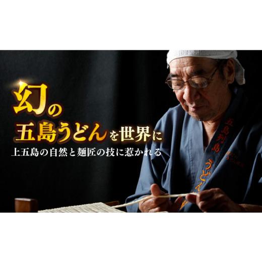ふるさと納税 うどん 乾めん 長崎県 新上五島町  人気商品の大容量 五島手延うどん 300g×30袋 大容量 業務用 常備用 五島うどん 麺 ますだ製麺 RAM031_5