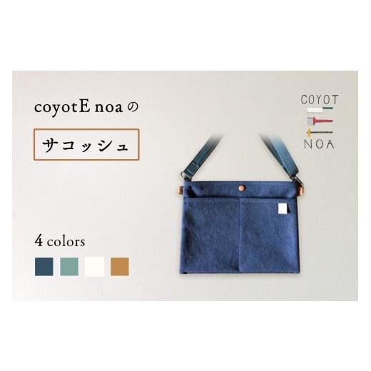 ふるさと納税 カバン 京都府 木津川市 「coyotE noa(コヨーテノア)」のサコッシュ カラー:オリーブ バッグ ばっぐ サコッシュ さこっしゅ ショルダー オリ…