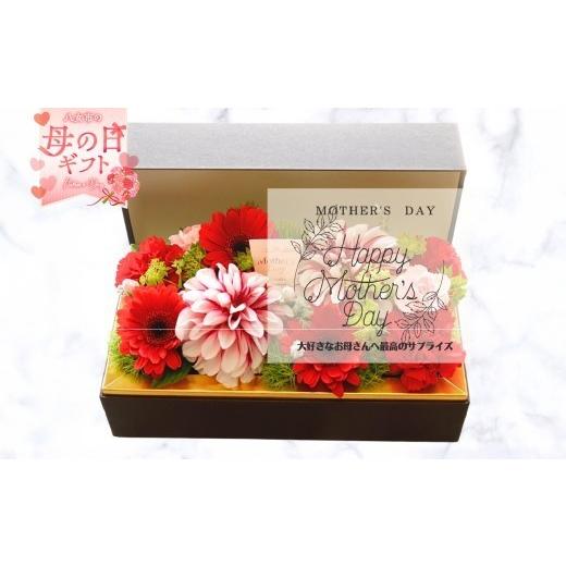ふるさと納税 雑貨・日用品 花 福岡県 八女市 「母の日ギフト」八女のお花を使ったフラワーボックス(赤系) 配送不可:北海道・沖縄・離島 花 お花 フラワーア…