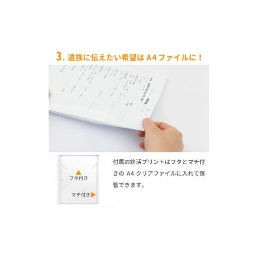 ふるさと納税 愛知県 名古屋市 エンディング ファイル 終活 エンディングノート 黄色 重要書類 保管｜furusatochoice｜07