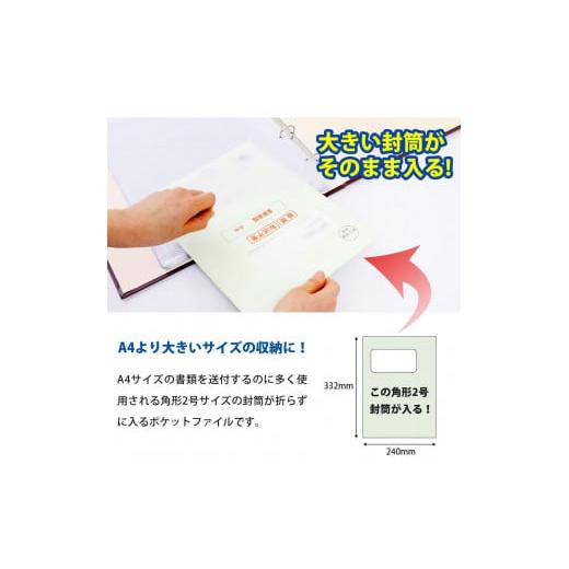 ふるさと納税 愛知県 名古屋市 封筒ファイル 大きい封筒ファイル 重要書類を封筒のまま保管できる 黒｜furusatochoice｜03