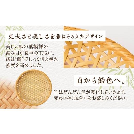 ふるさと納税 木工品・竹工品 大分県 別府市 白竹籐巻麻の葉丸皿(中) 別府竹細工 山下工芸 中サイズ：(直径21cm×高さ4.5cm)の画像