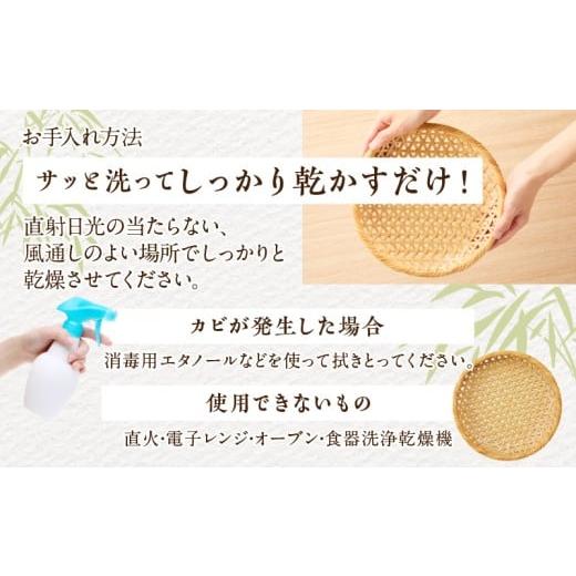 ふるさと納税 木工品・竹工品 大分県 別府市 白竹籐巻麻の葉丸皿(中) 別府竹細工 山下工芸 中サイズ：(直径21cm×高さ4.5cm)の画像