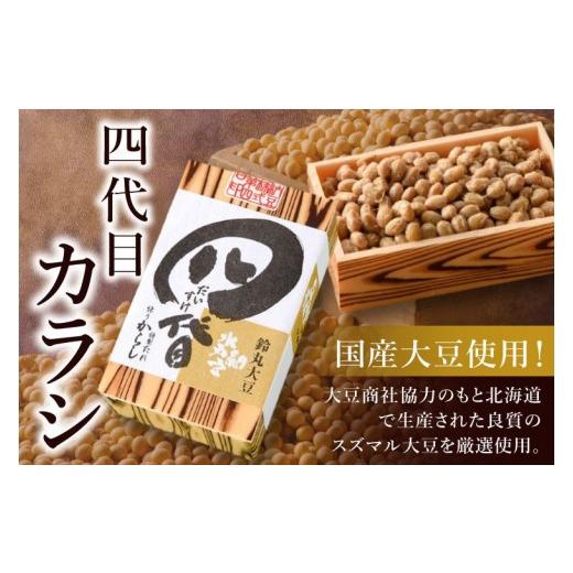 ふるさと納税 加工品等 納豆 茨城県 水戸市 水戸納豆 水戸納豆の