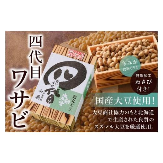 ふるさと納税 加工品等 納豆 茨城県 水戸市 水戸納豆 水戸納豆の