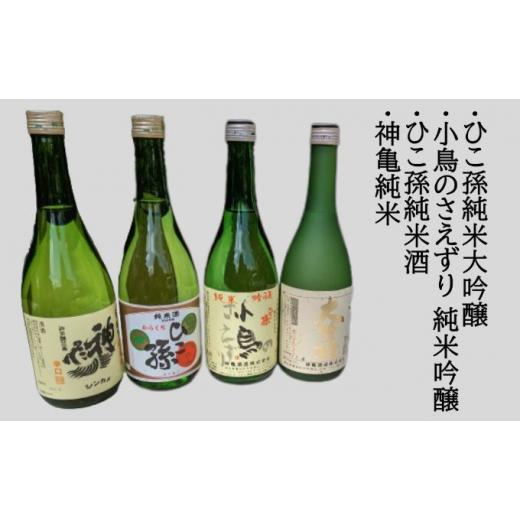 【美品】 ふるさと納税 埼玉県 蓮田市 神亀酒造の定番の 日本酒 4種と 酒燗器かんまかせ（錫チロリ 1個付） 【EIM1845230420】(65000円)